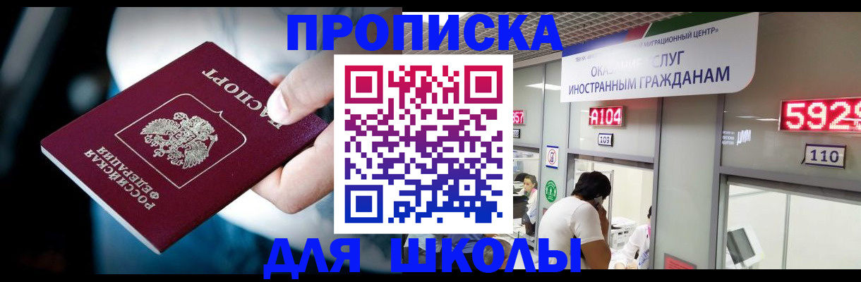 временная регистрация гарантия в Комсомольске-на-Амуре