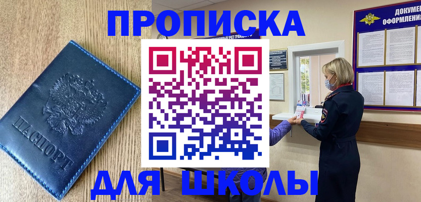 временная регистрация для всех в Комсомольске-на-Амуре
