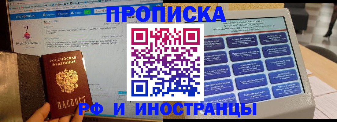 временная регистрация надежно в Комсомольске-на-Амуре