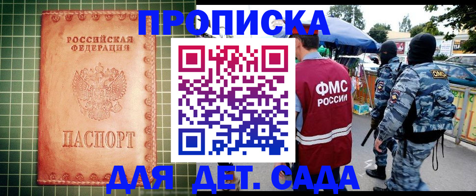 пропишу в квартире в Комсомольске-на-Амуре