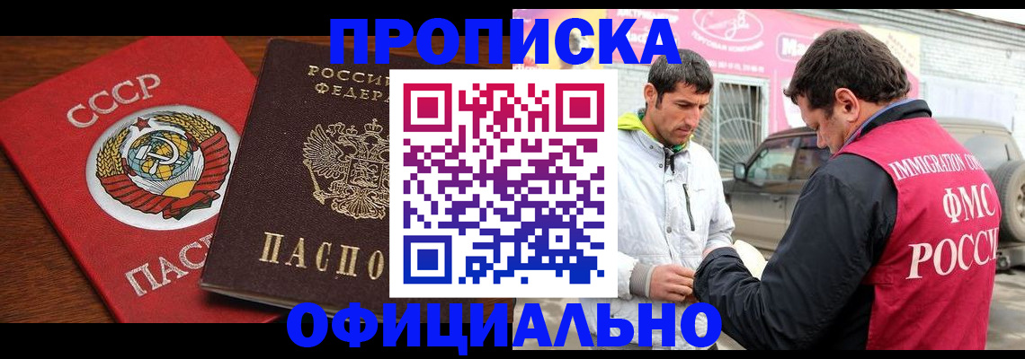 временная регистрация госуслуги в Комсомольске-на-Амуре