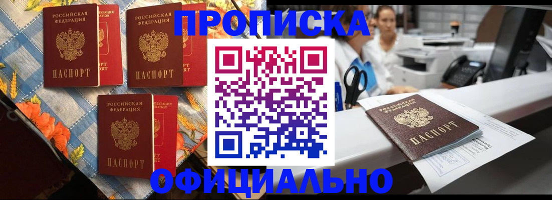 временная регистрация госуслуги в Комсомольске-на-Амуре