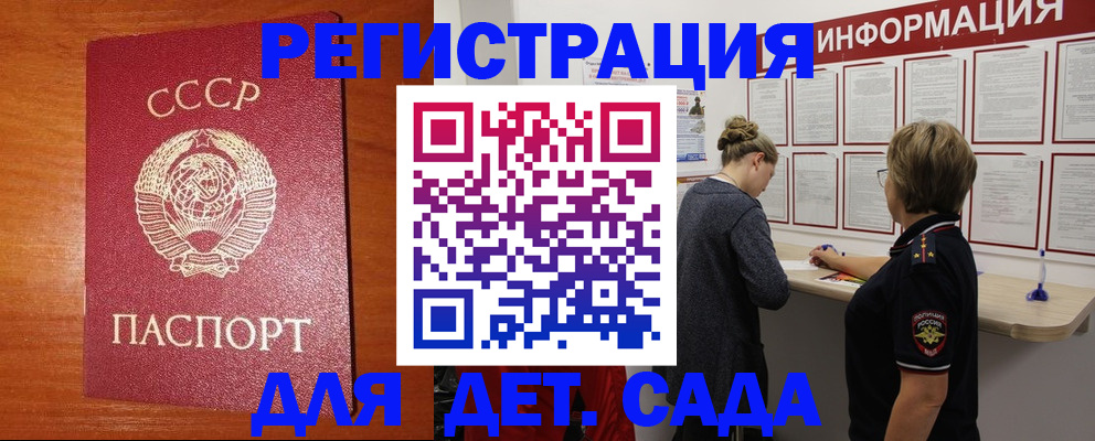 временная регистрация адрес в Комсомольске-на-Амуре