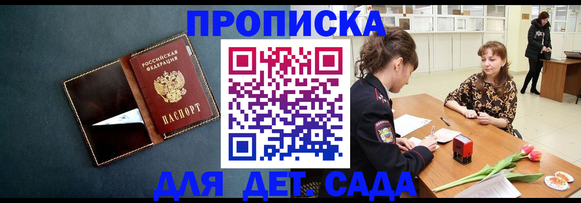 временная регистрация гарантия в Комсомольске-на-Амуре