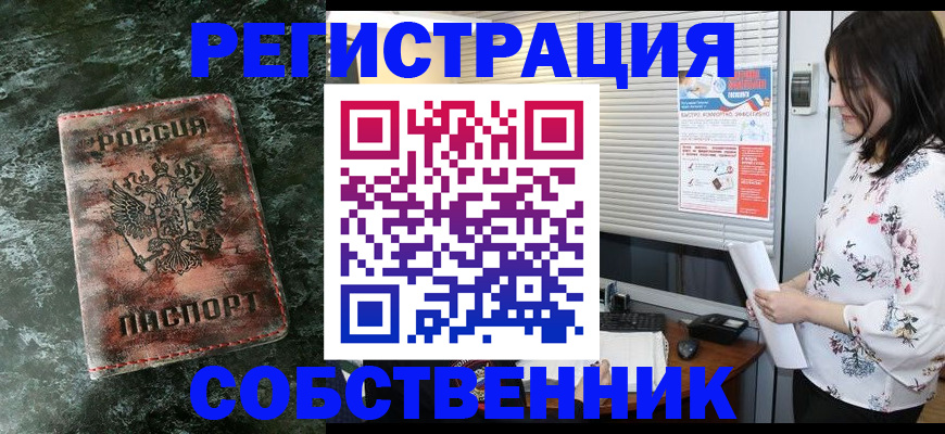миграционный учет в Комсомольске-на-Амуре